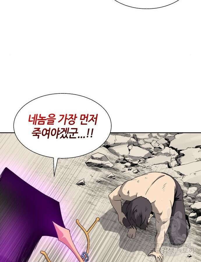 신군 95화 33