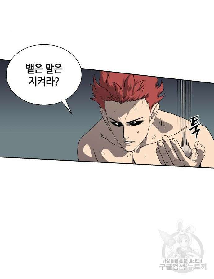 신군 95화 38