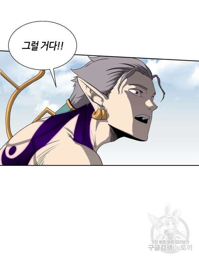 신군 95화 39