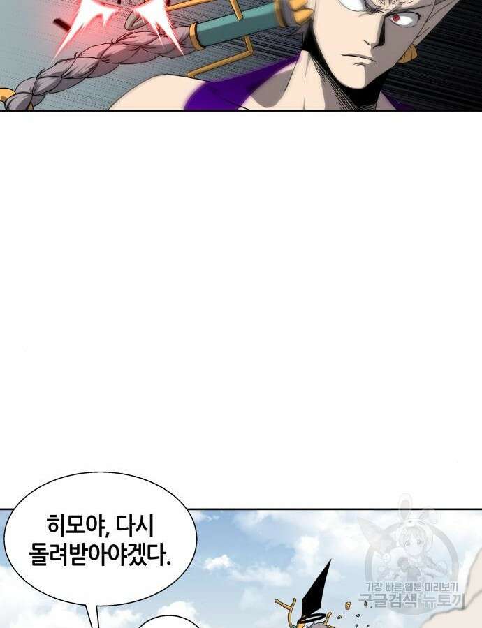 신군 95화 42