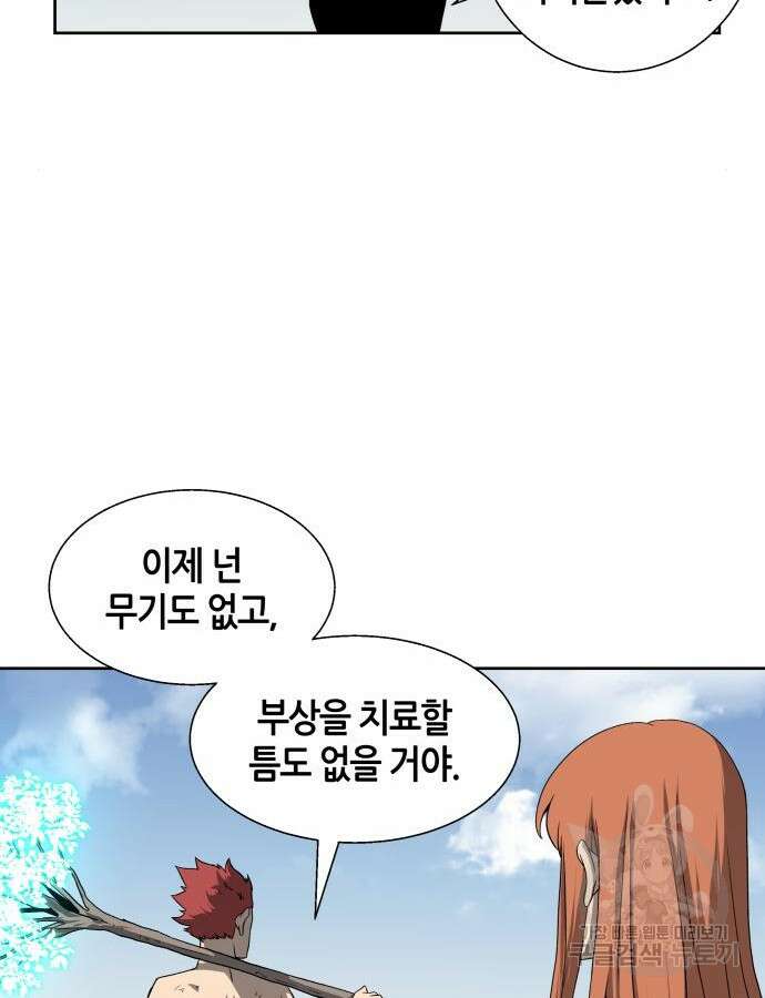 신군 95화 47