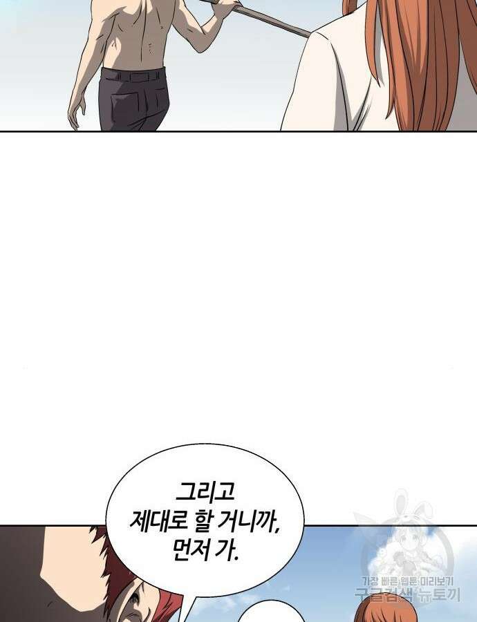 신군 95화 48