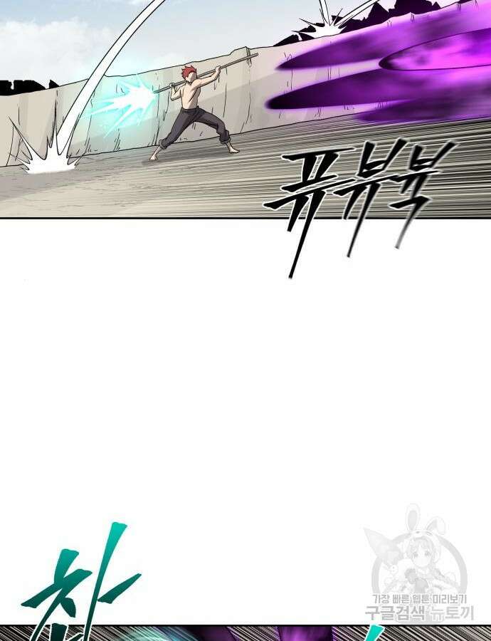 신군 95화 51