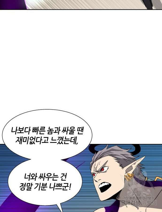 신군 95화 56