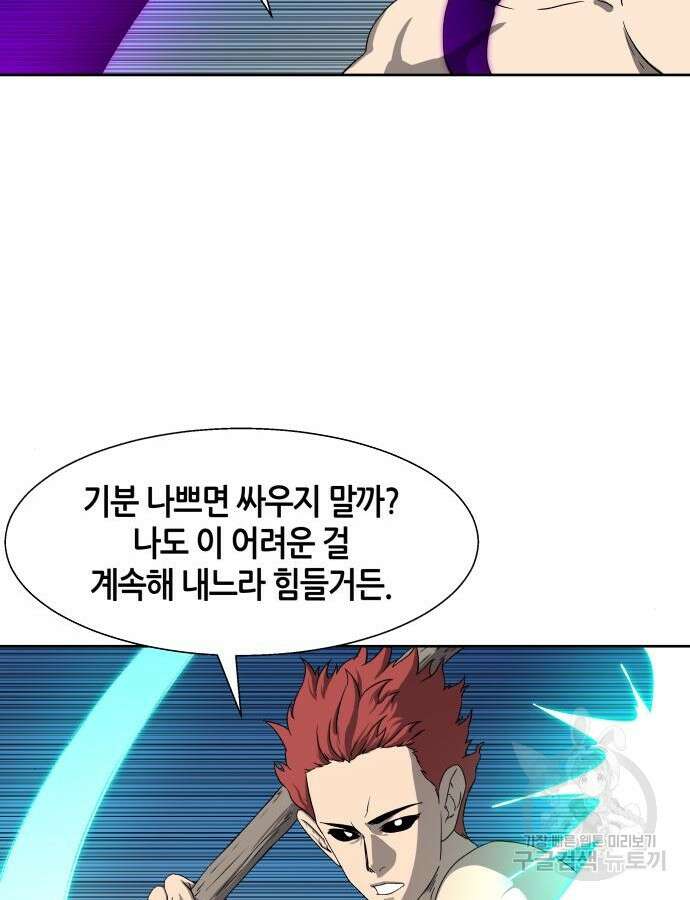 신군 95화 57
