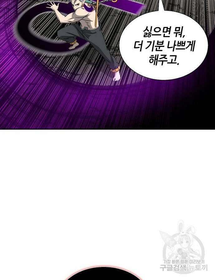 신군 95화 62