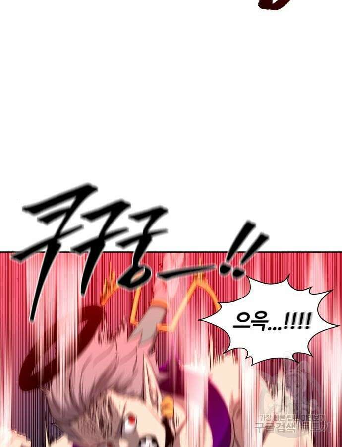 신군 95화 64