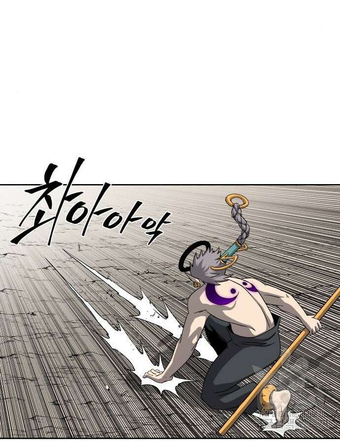 신군 95화 67