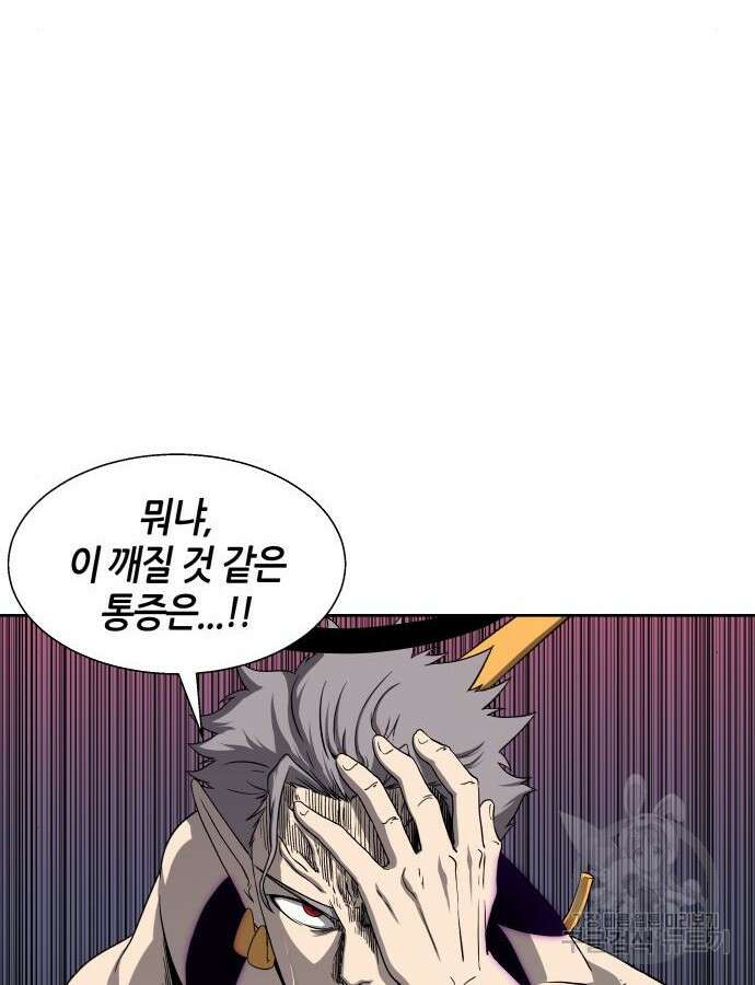 신군 95화 68