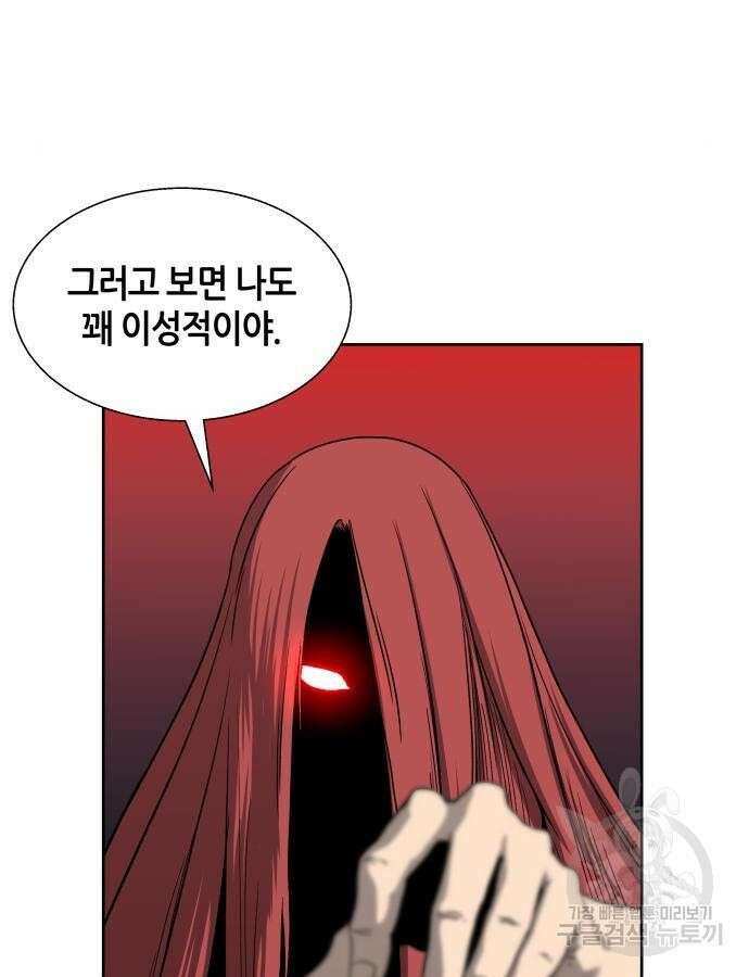신군 95화 71