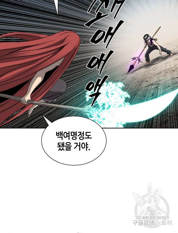 신군 95화 73