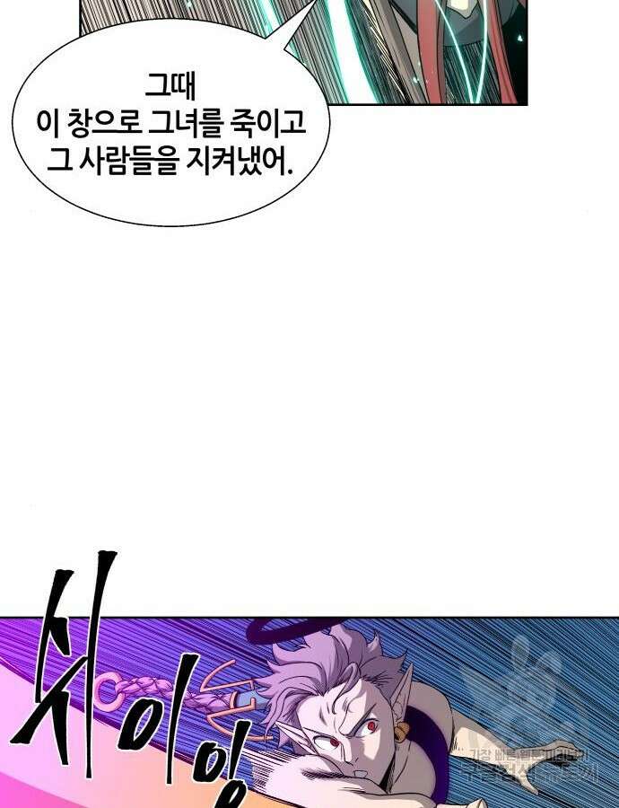 신군 95화 75