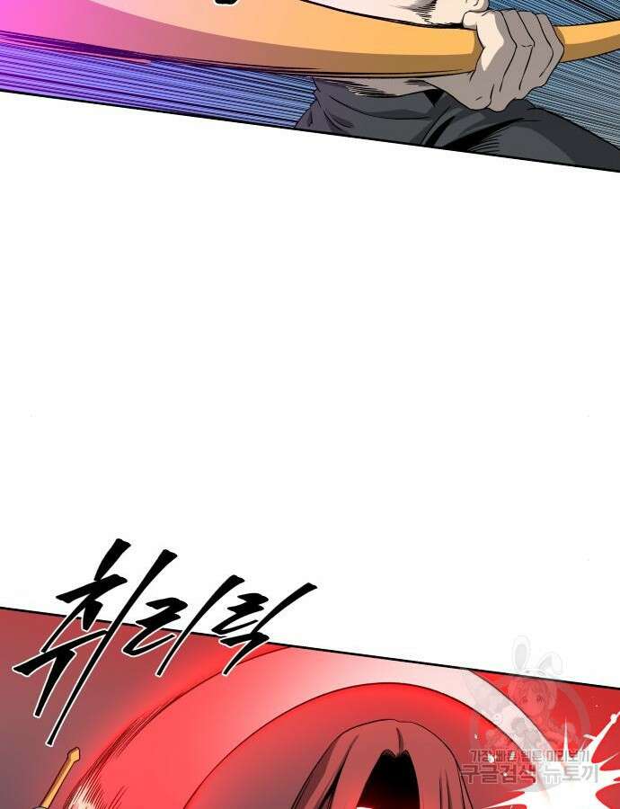 신군 95화 76