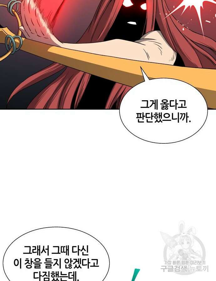신군 95화 77