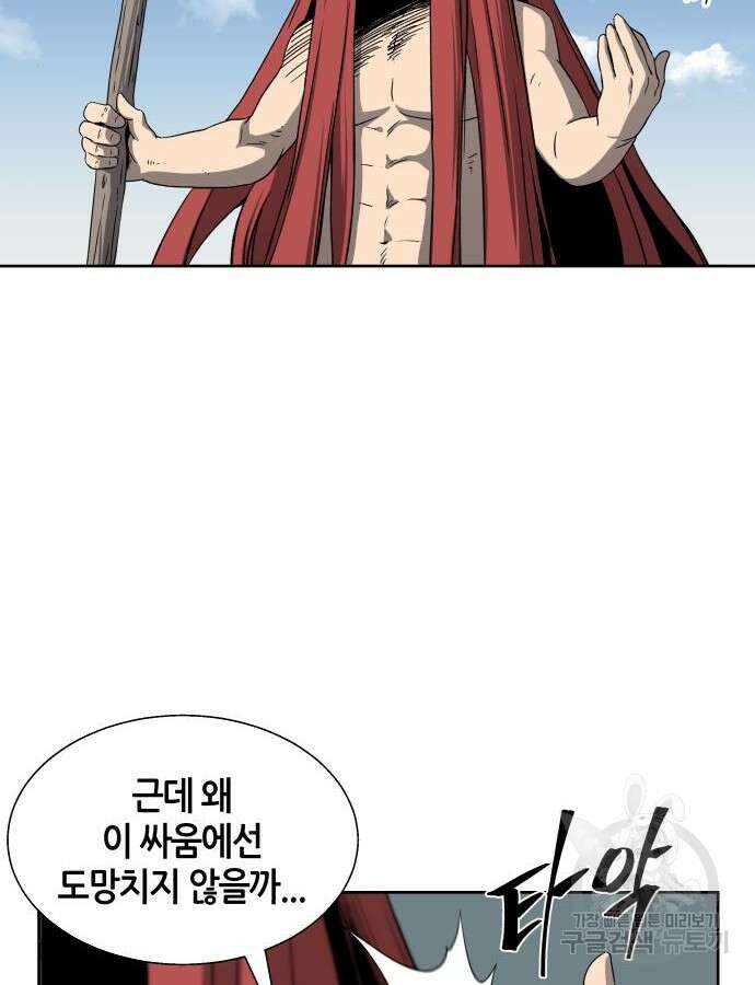 신군 95화 86
