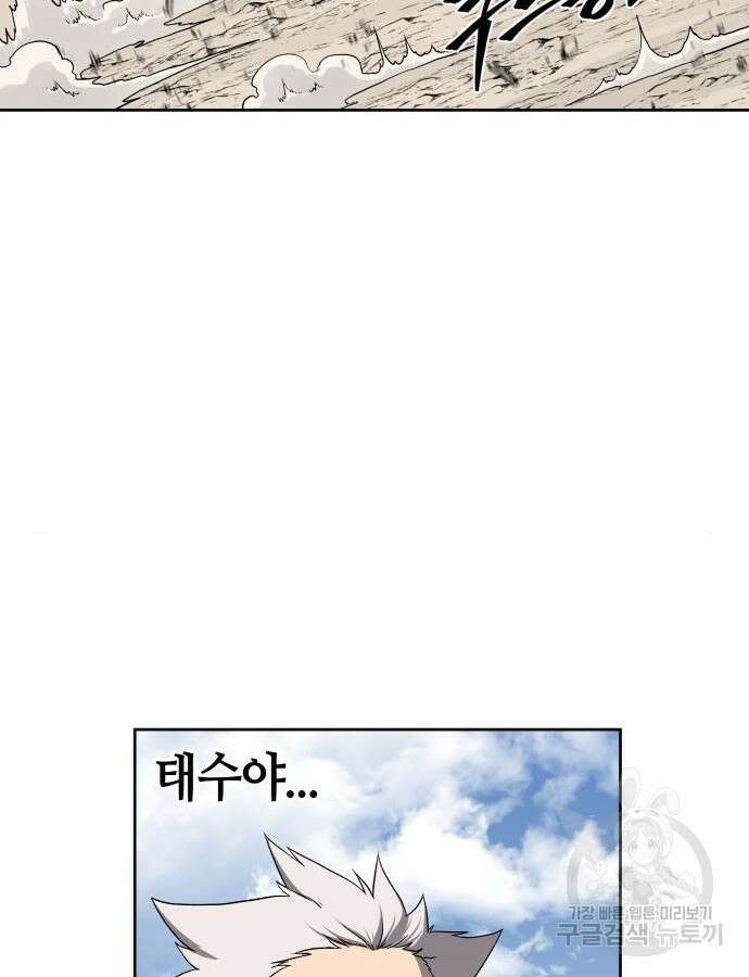 신군 95화 93