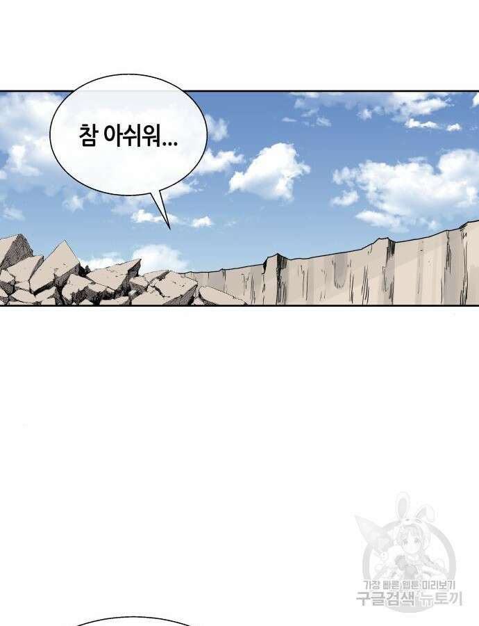 신군 95화 95