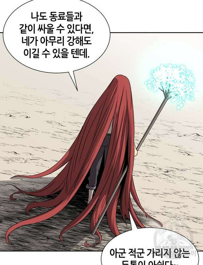 신군 95화 96