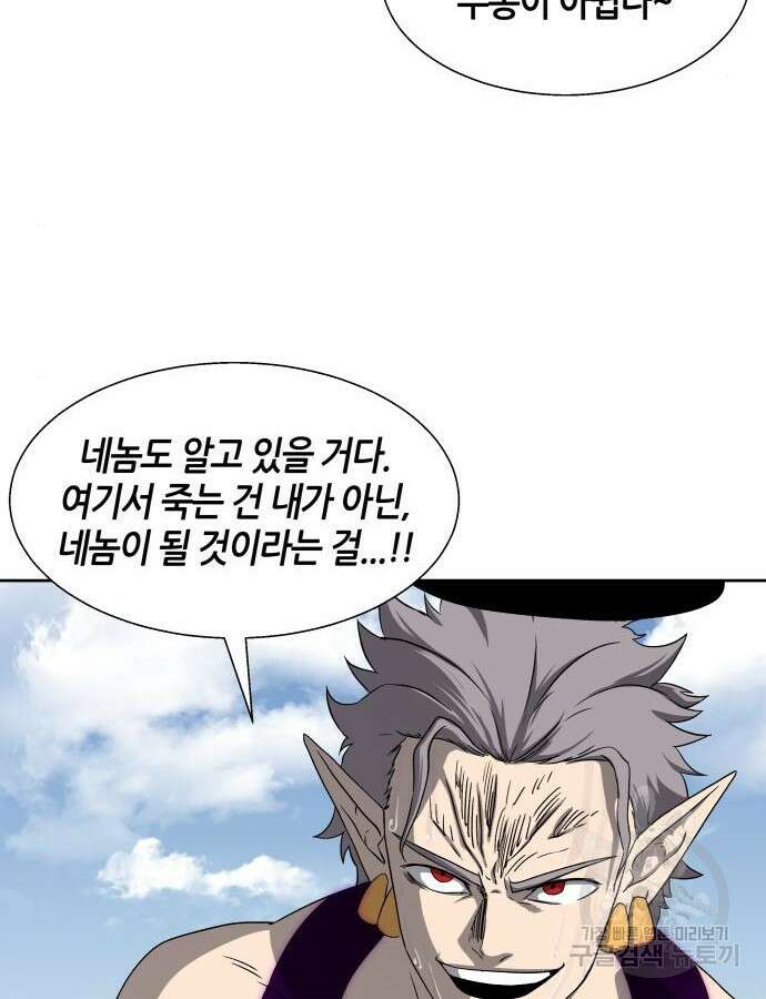 신군 95화 97
