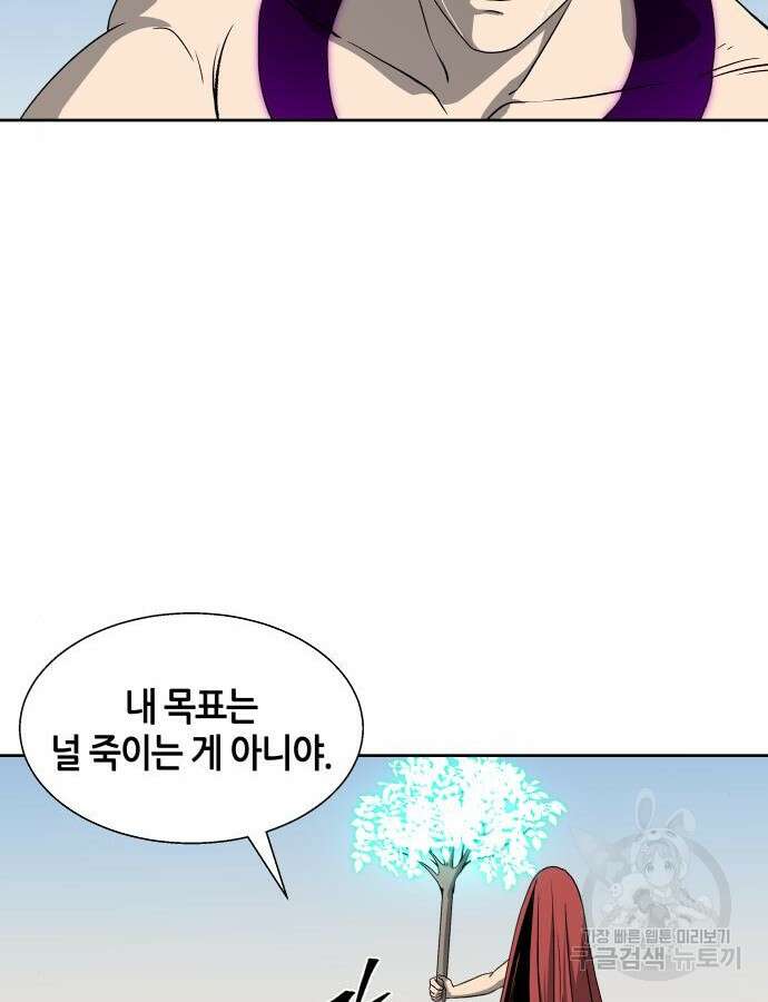 신군 95화 98
