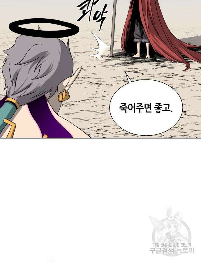 신군 95화 99