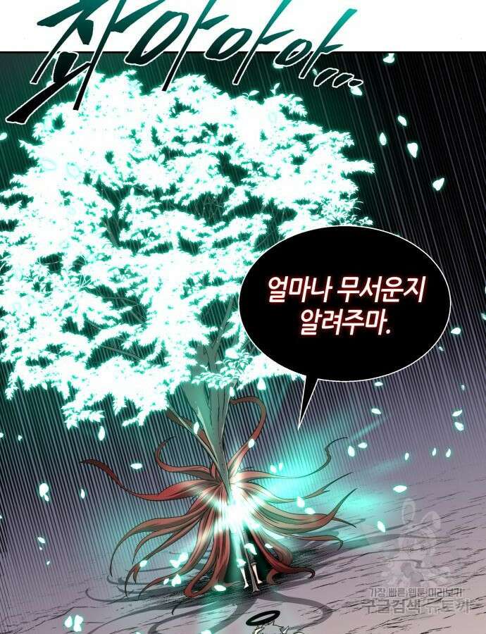 신군 95화 107