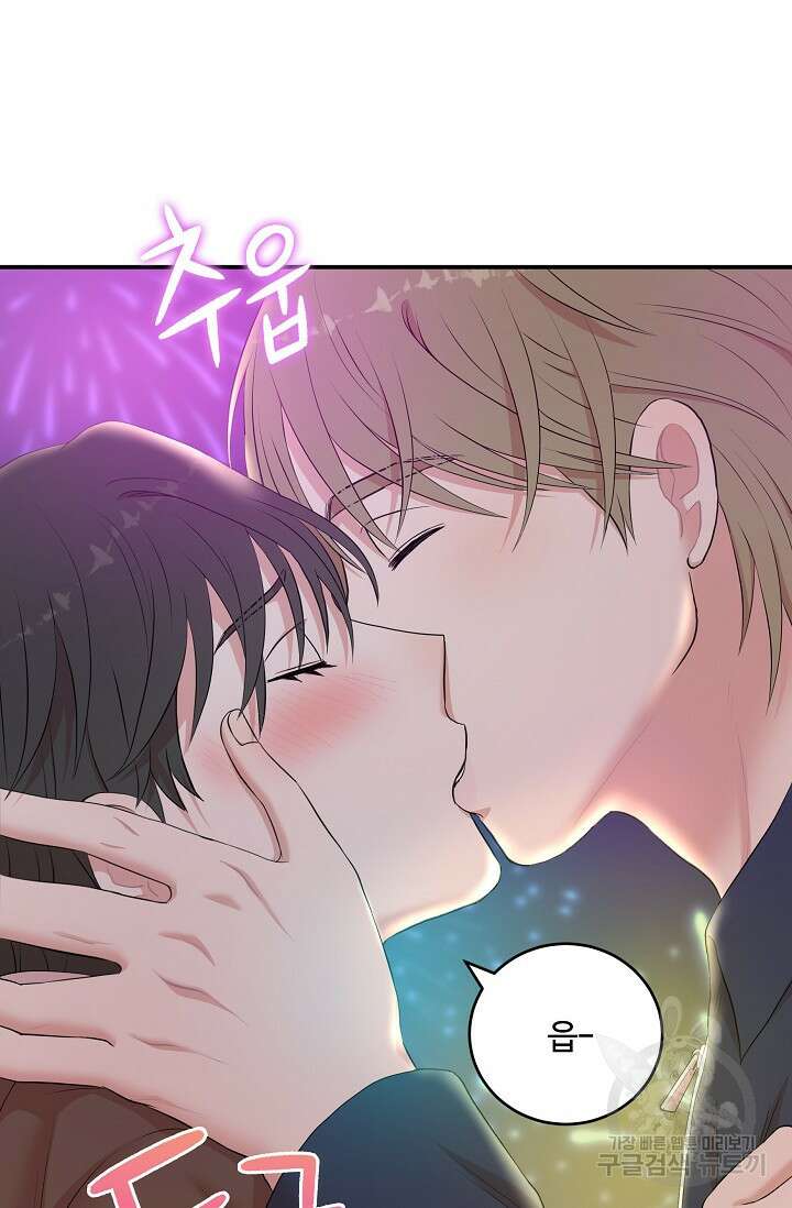 마스터, 표식을 남겨주세요 26화 4