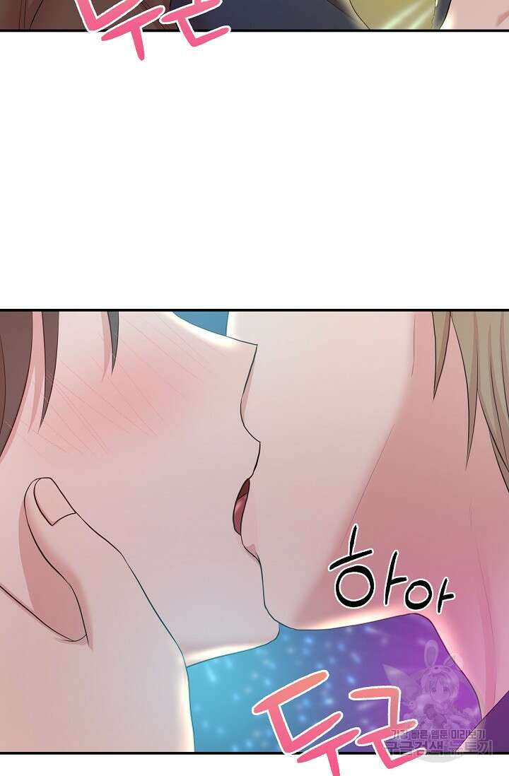 마스터, 표식을 남겨주세요 26화 5