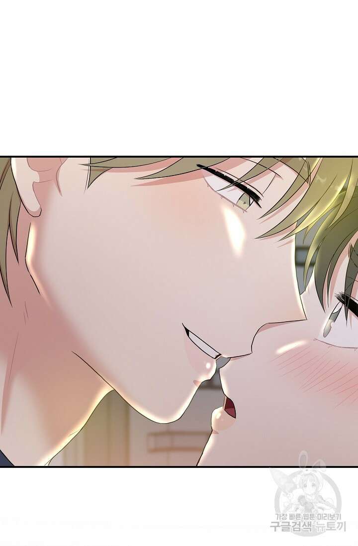 마스터, 표식을 남겨주세요 26화 14