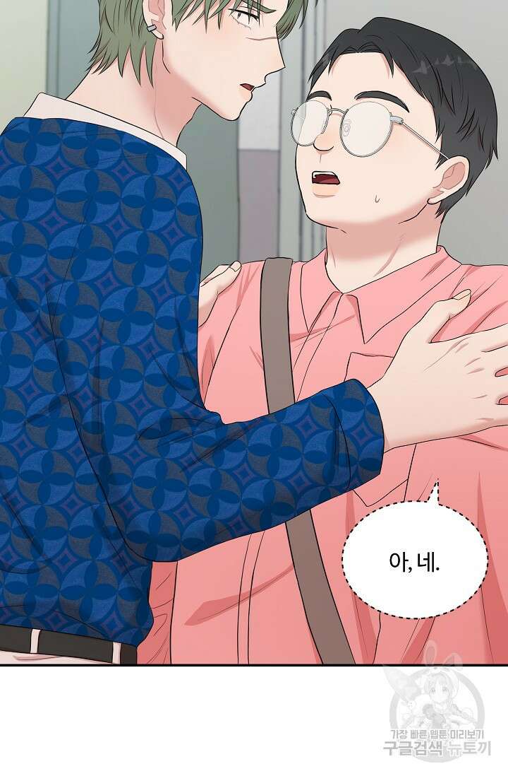 마스터, 표식을 남겨주세요 30화 9