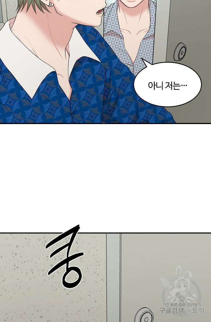 마스터, 표식을 남겨주세요 30화 20