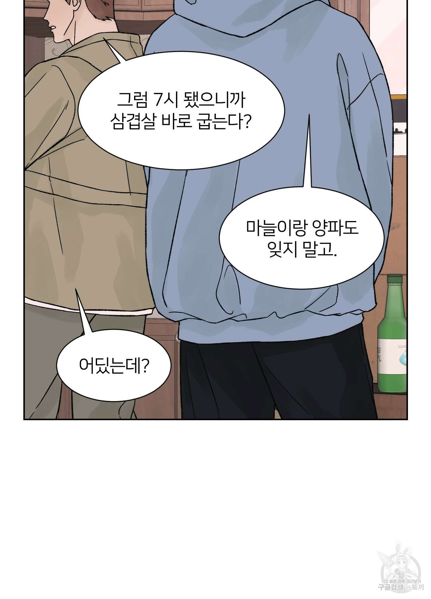 드레드풀 나잇 17화 3