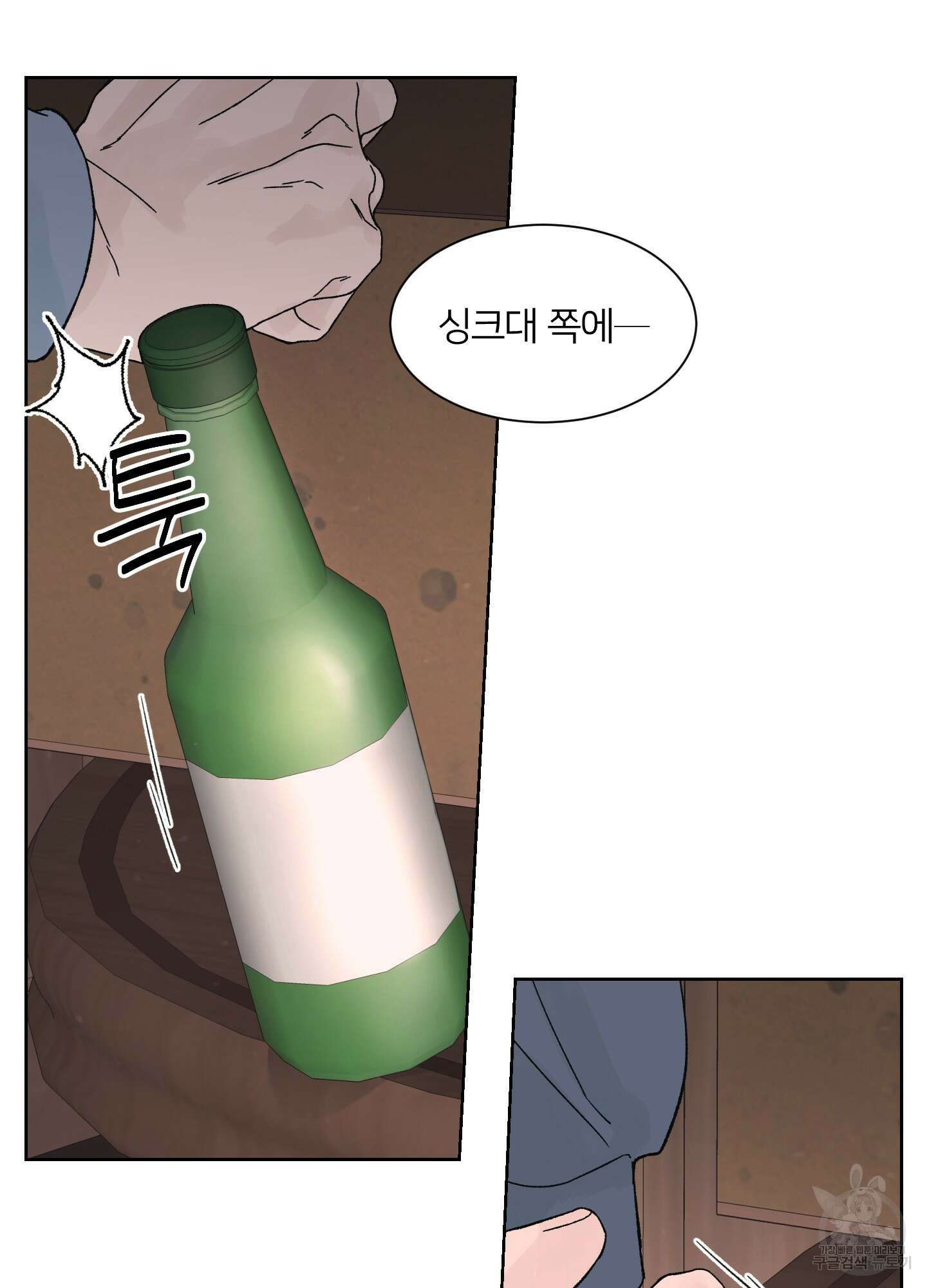 드레드풀 나잇 17화 4