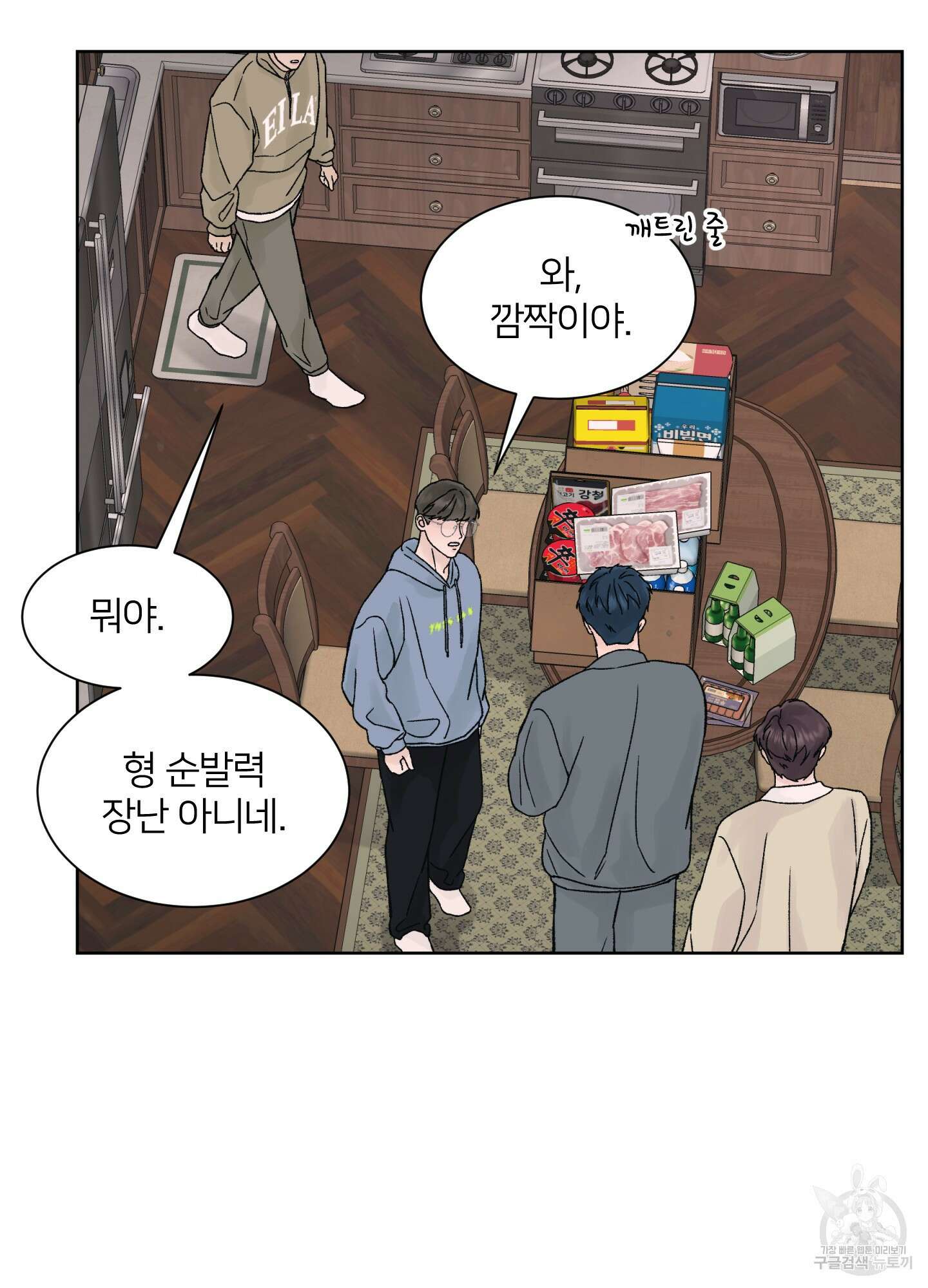 드레드풀 나잇 17화 6