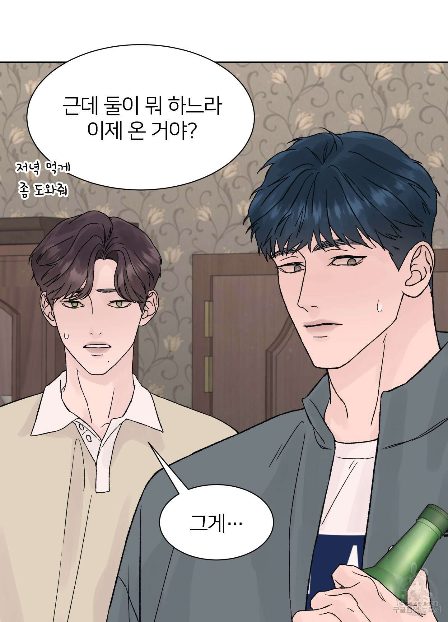 드레드풀 나잇 17화 7