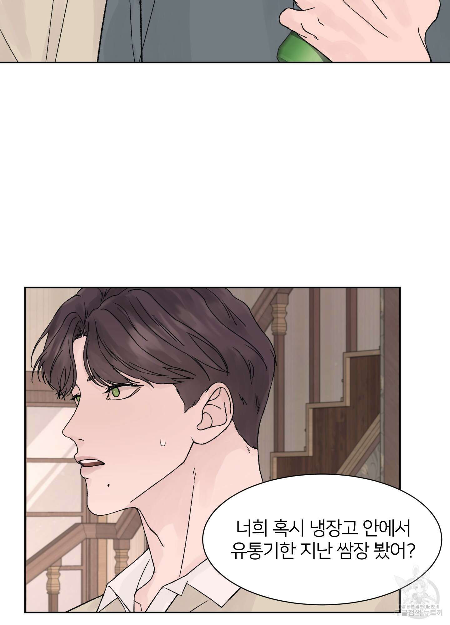 드레드풀 나잇 17화 8