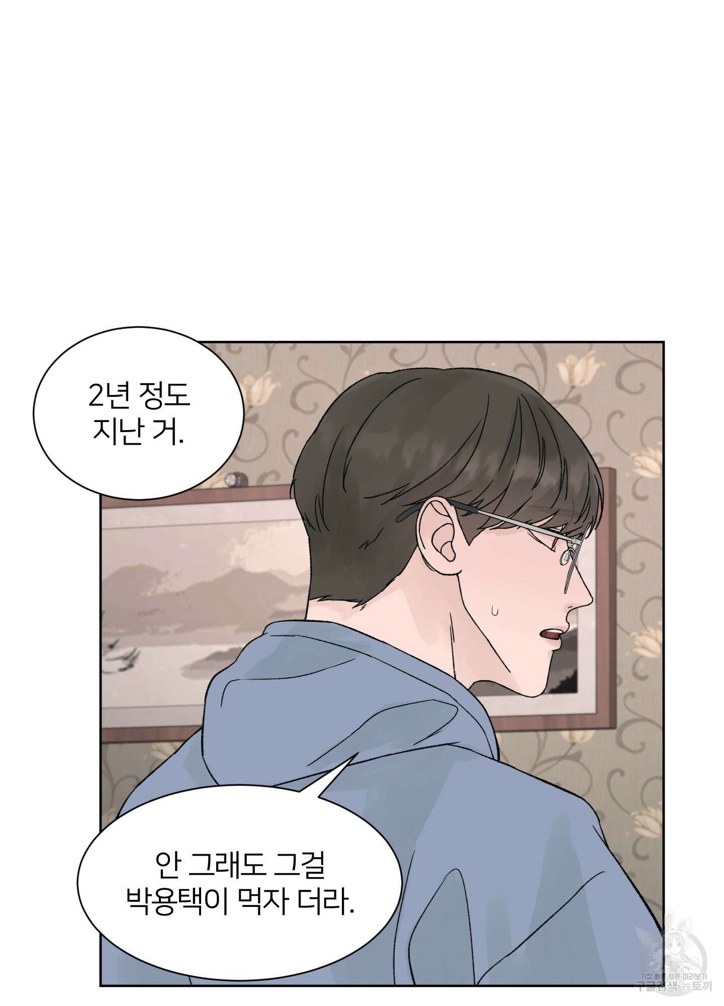 드레드풀 나잇 17화 9