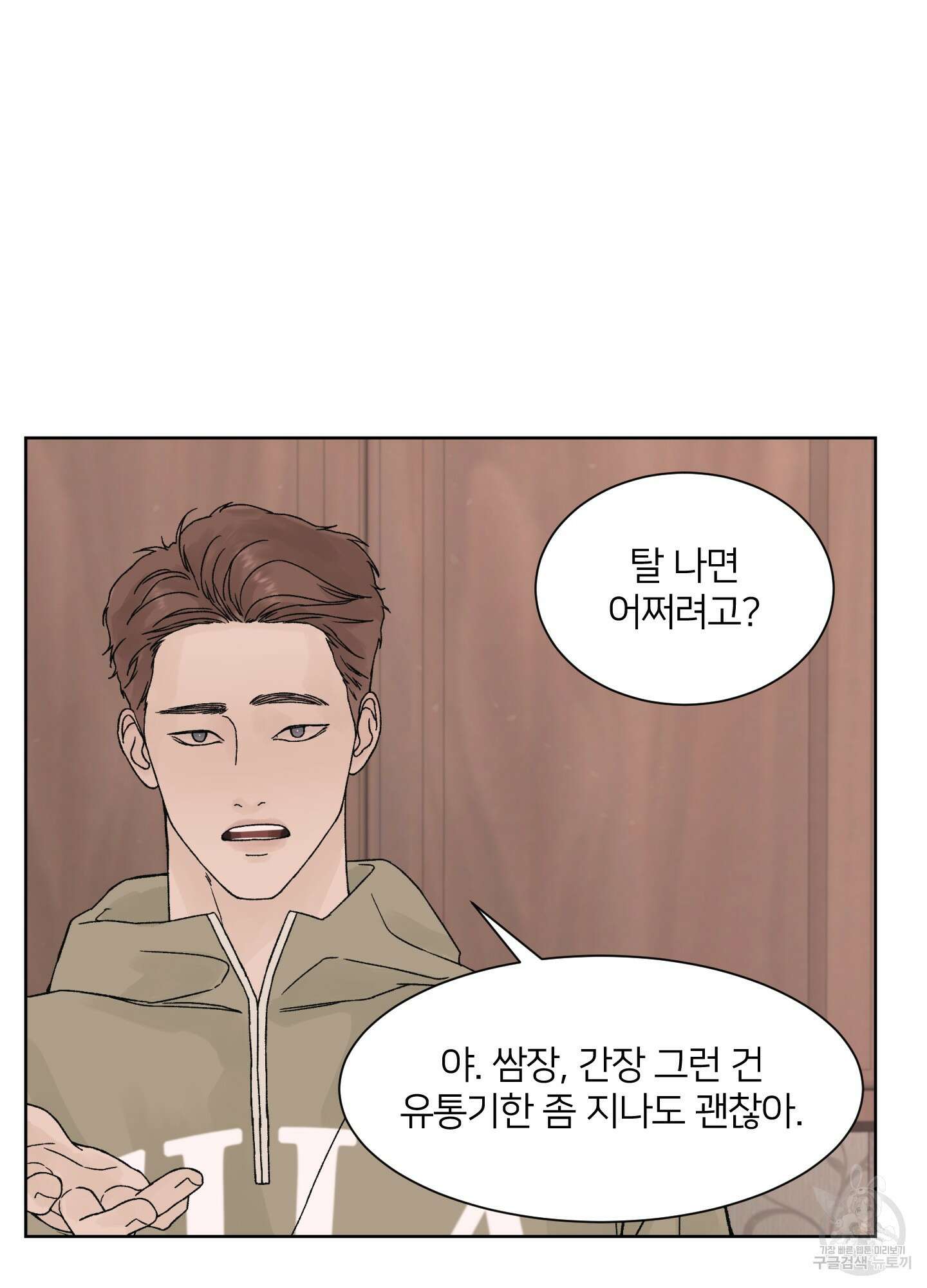 드레드풀 나잇 17화 10