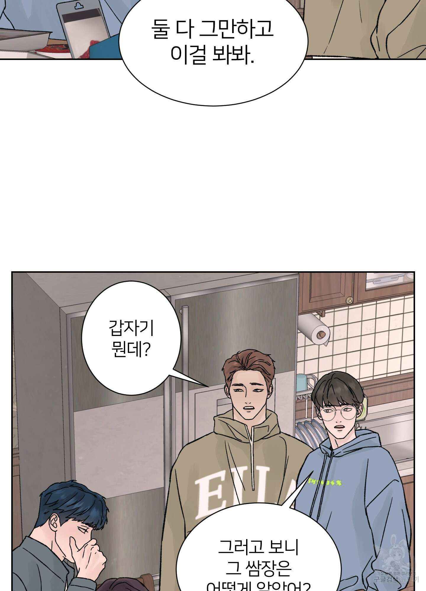 드레드풀 나잇 17화 12