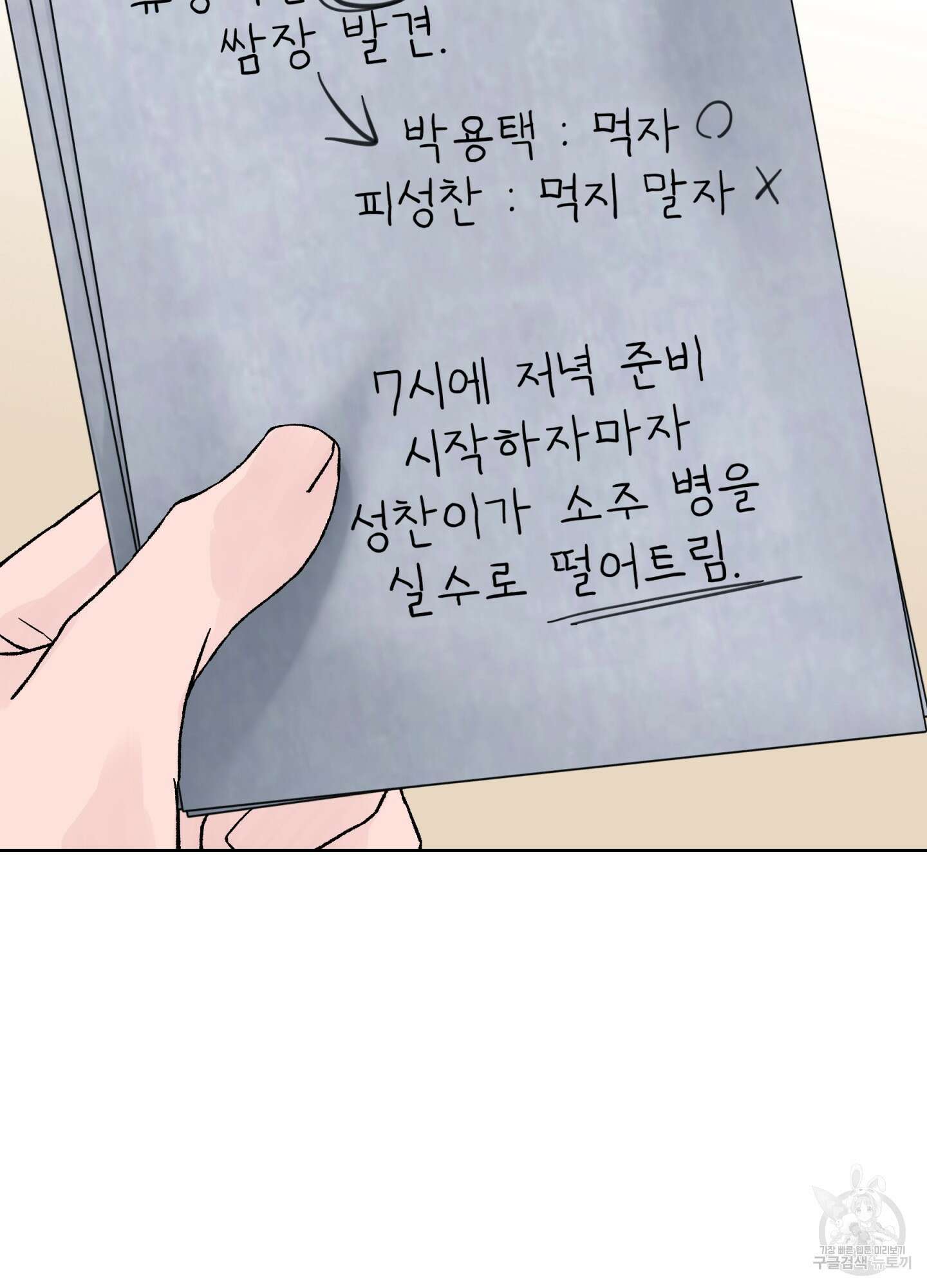 드레드풀 나잇 17화 14
