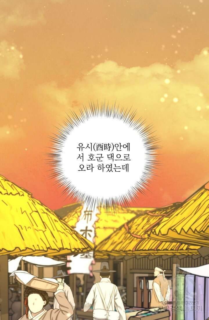 월영(BL) 9화 2