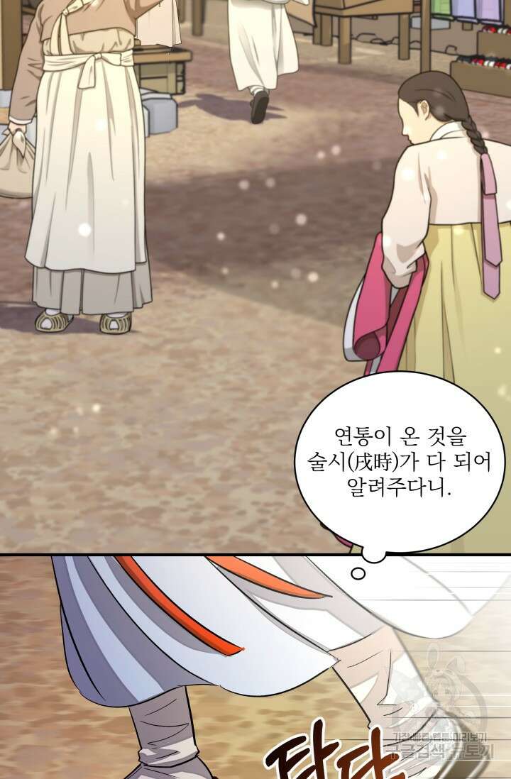 월영(BL) 9화 3