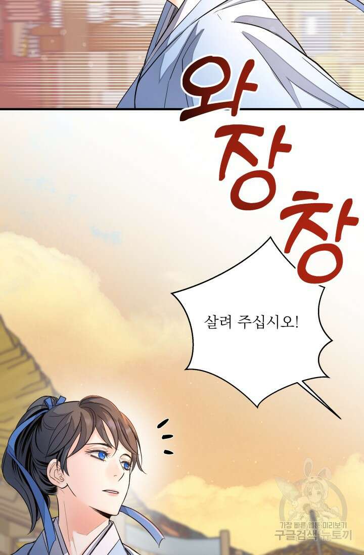 월영(BL) 9화 5