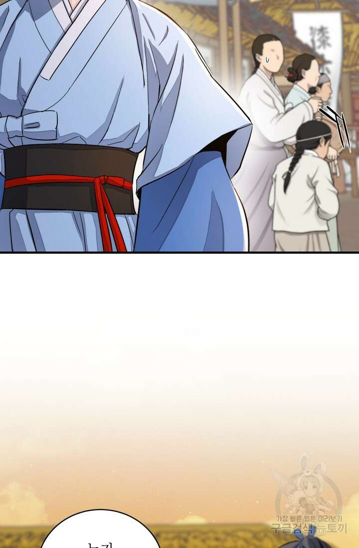 월영(BL) 9화 6