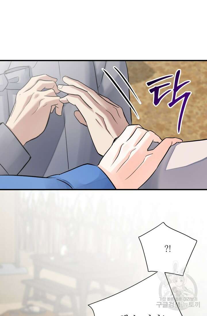 월영(BL) 9화 14