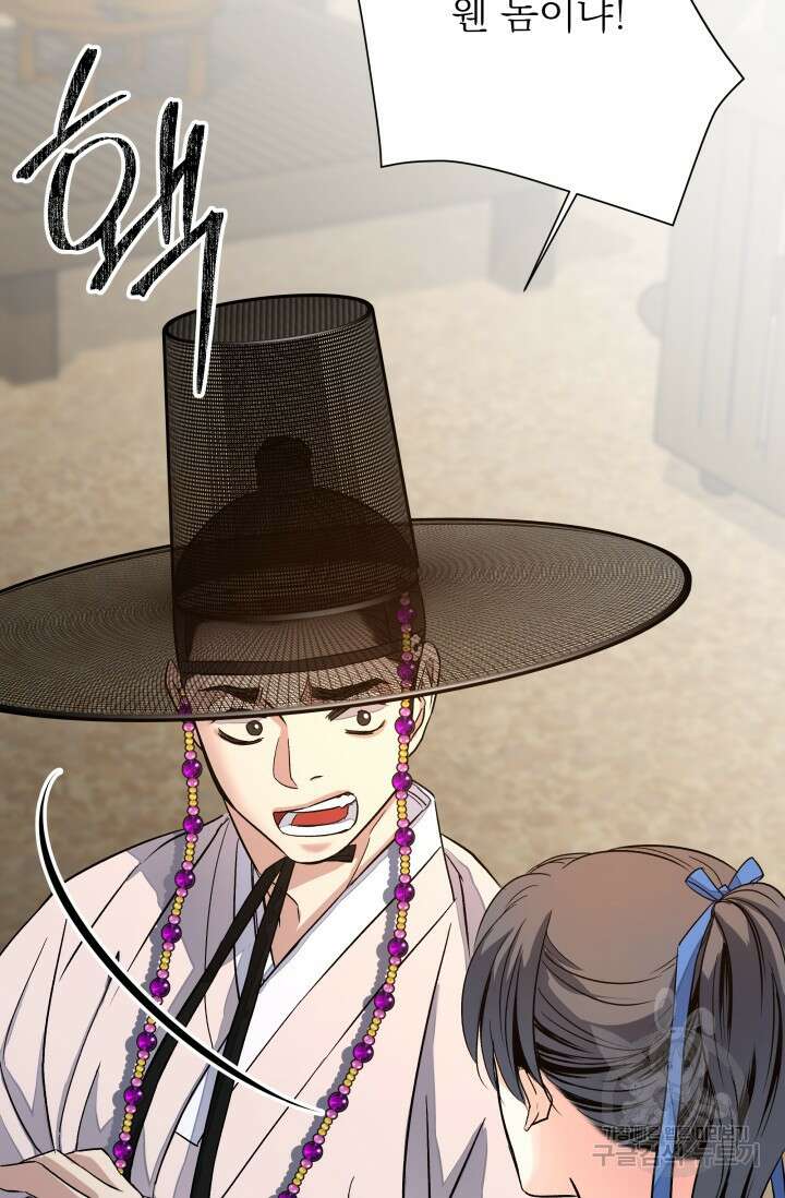 월영(BL) 9화 15