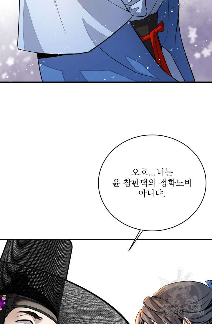 월영(BL) 9화 18