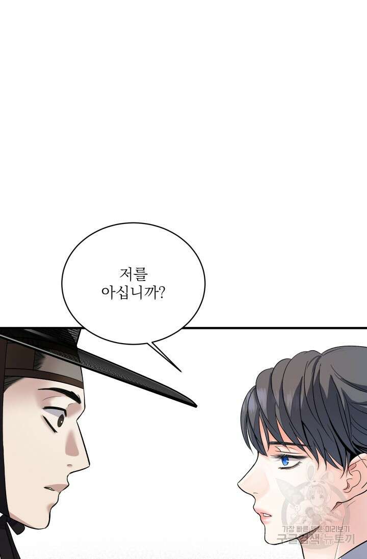 월영(BL) 9화 20