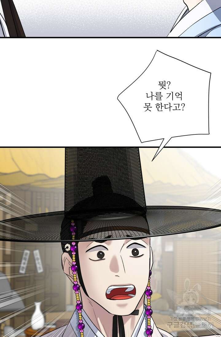 월영(BL) 9화 21
