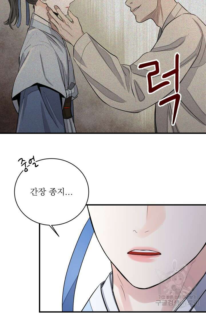 월영(BL) 9화 24